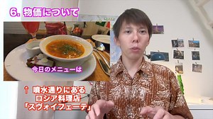 【本音トーク】ウラジオストクは本当に旅行する価値があるのか！？後編