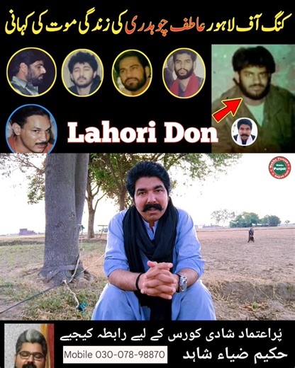 16K views · 372 reactions | Atif Chaudhry Biography 2025 | Full Life...