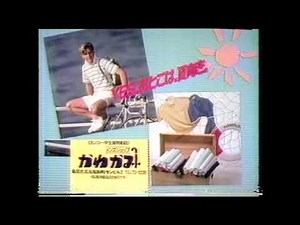 ローカル懐かCM 岡山 １９９０年 ６月 かわかみメンズショップ