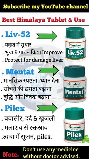 ✅ Best Himalaya Tablets & Their Uses | Ayurvedic Medicine 🌿#useful medicine #medical short