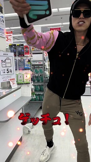 天野敬紀 半グレアイパッド購入体験！フォローよろしくお願いします