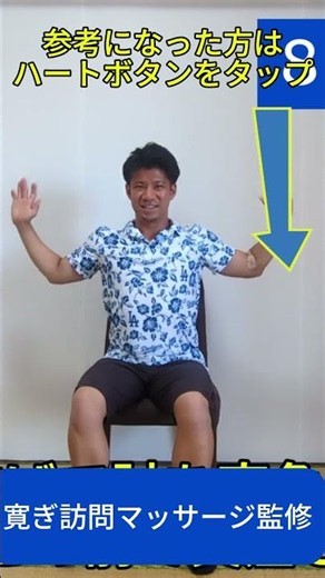 Easy Exercises for Seniors #FallPrevention #HomeVisitMassage