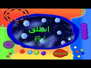 Spacetoon Arabic and Japanese Screen Ending Remastered Version 2024 Design by Remastered