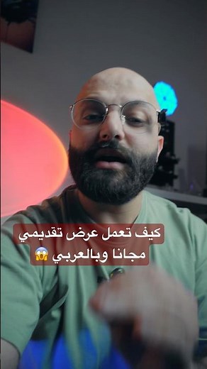 أداة ذكاء اصطناعي تدعم العربي ومجانية بالكامل!