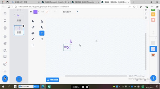 scratch数学教程2反比例函数