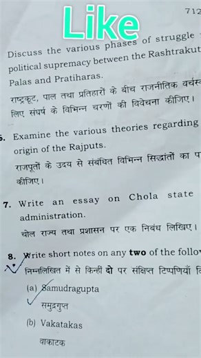 history of India: 300 CE to 1200 CE | BA PROGRAM | SEMESTER SECOND | COURSE DSC 1 SOL