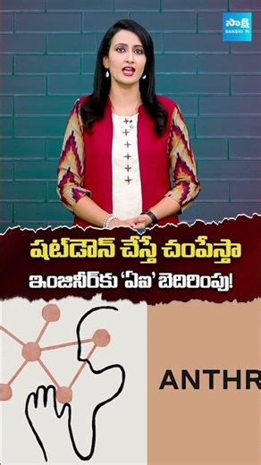 Are AI Models Becoming Self-Aware? Shocking OpenAI & Claude AI Reports Explained!‪@SakshiTVDigital‬