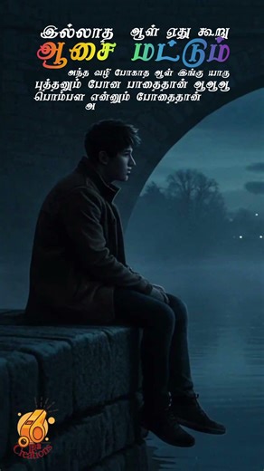 Asai mattum illatha allu ethu kuru song