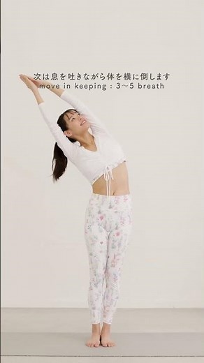 【簡単ヨガ】猫背改善＋お腹引き締めヨガポーズ【池田莉子】