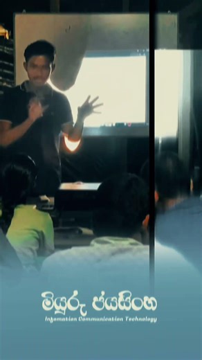 නව පංති ආරම්භය 💯✅ #motivation #ictcertification #ict #mjict