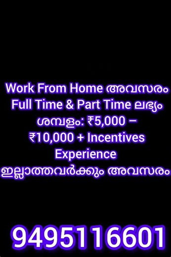 Work From Home Job | Health Insurance Job Kerala | Part Time & Full Time job