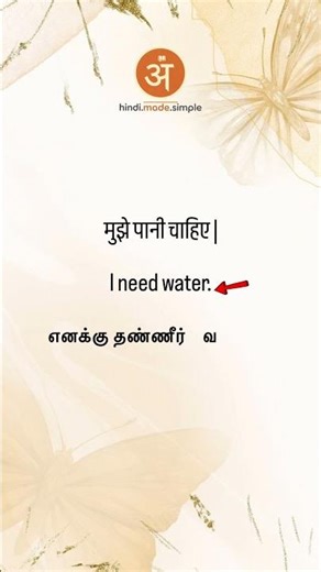 Do you know the meaning of ‘|’ in hindi? #shorts