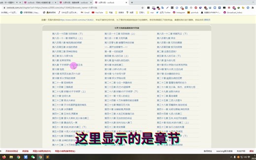 第1145期：OWLOOK，在线小说搜索阅读网站。