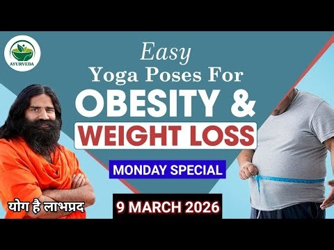 RAMDEV BABA YOGA । 9 MAR 2O26 । MONDAY SPECIAL । YOGA POSES FOR OBESITY AND WEIGHT LOSS PROBLEMS ।