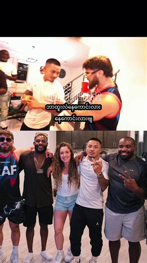 #joshuavan #van mma #ufc #ဂျော့ရှူအာဗန်🇲🇲🇲🇲 | van