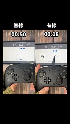 プロコン2を有線で接続すると