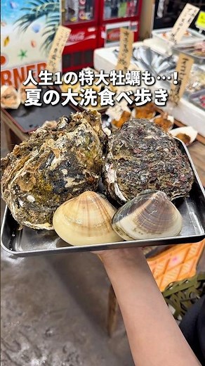 Ibaraki Gourmet: The Ultimate Summer Food Crawl in Oarai! Oarai Seafood Market