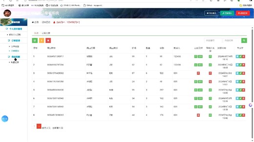 基于机器学习的商品推荐系统的设计与实现录像