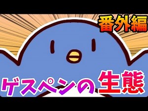 【久しぶり】ゲスペンの生態調査に参りましたｗｗｗｗｗ【AmongUs / 宇宙人狼】