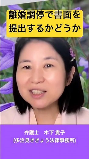 Submitting documents in divorce mediation #shorts #divorcemediation #legalbrief #writtenstatement...
