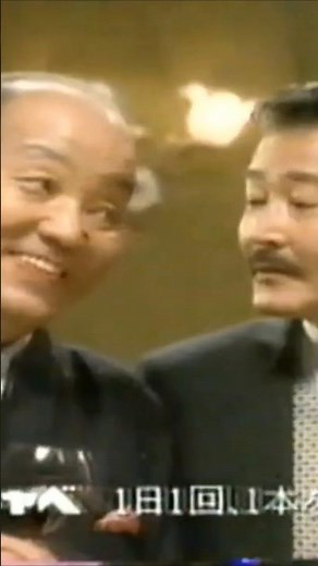 1999年懐かしいCM キャベ2 #shorts #いかりや長介 #藤竜也 #お若いですなぁ