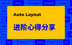 Figma - Auto Layout 自适应布局的使用心得分享 以及当前的看法（已作废，见评论区）