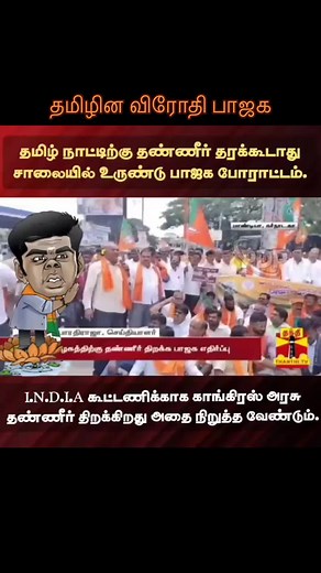Tamil News Rally Images: Insights and Commentary