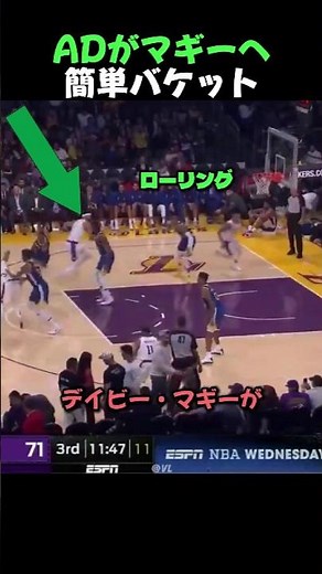 ADがマギーへ簡単バケット