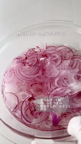 紫玉ねぎのマリネレシピとアレンジ方法 | おつまみやサラダに最適