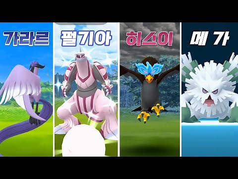 The God of Space, Palkia, and the New Hisui Woggle Appear! [Pokémon GO]