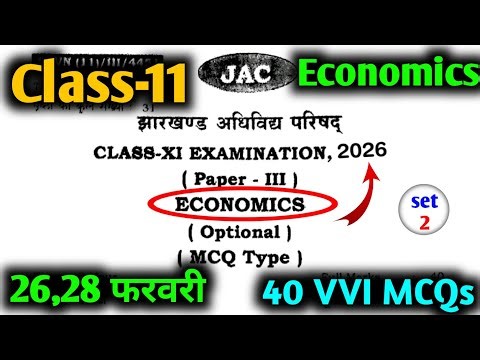 Class 11 Economics Question Paper 2026 🔥 Class 11 Economics Paper 2026 🤫 | Class 11 Viral Question