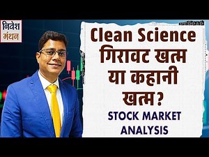 2-Year View: Will Clean Science see a recovery or is there more downside left? | Stock Market Ana...