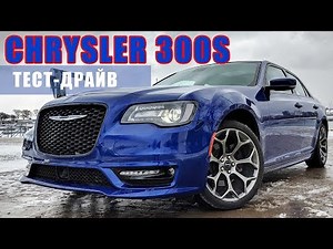 2018 Chrysler 300S Test Drive: Snow Drift!