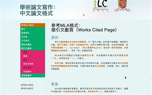 参考文献的卷号和期号（Volume No. and Issue No.）