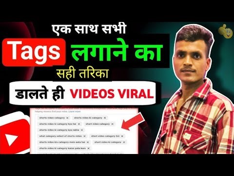 How to Paste Many Tags in One click |Youtube tag kaise lagaye |