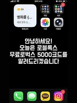 로블록스 무료 5000로벅스 코드 공유! [2026년 최신🔥] #무료로벅스
