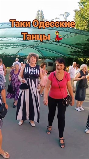 Таки Одесские Танцы 💃#украина #одесса #танцы #музыка #ukraine #odessa #dance #music