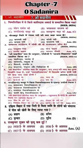 Class 12 Hindi O Sadanira vvi Objective Questions | #shorts #class12hindi #objective #osadanira #yt