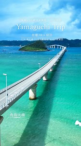 13K views · 193 reactions | 「JTB　旅の過ごし方」プランで現地観光も充実のJRで行く山口 | JTB | Facebook