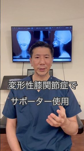 変形性膝関節症とサポーター