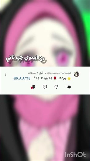 اكتبو رح لطلعكم كلكم انشاءالله🤠🌷✨✌🏿