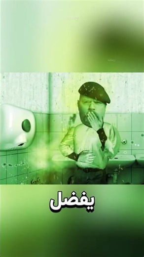 هل مجفف اليدين ينشر البكتيريا فعلًا؟