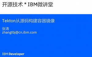 【Knative系列】【第二讲】Tekton