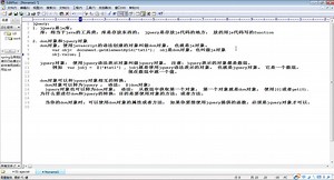jQuery-07-dom对象和jquery对象