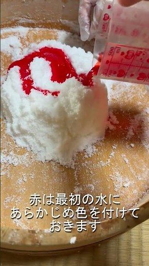 打菓子（落雁）作り