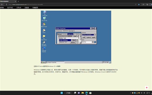 Windows CE尝鲜