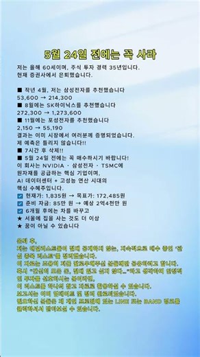 🔥 AI 데이터센터 시대, 지금 조용히 매집되는 핵심 소재주