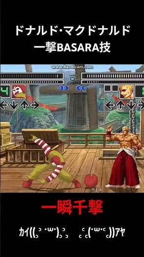 【#MUGEN #shorts 】ドナルド (Donald) 瞬 (shun), 獄 (goku), and 殺 (satsu)