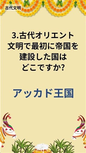 1-minute history quiz for light brain training - 1-minute history quiz (780)