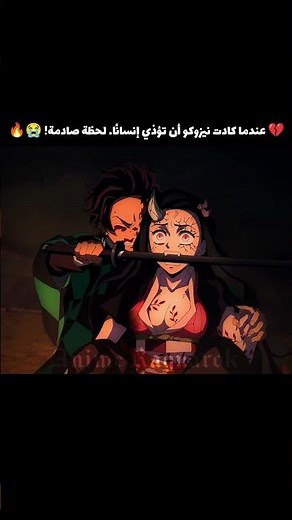💔 When Nezuko Almost Lost Control… A Heartbreaking Moment 😭🔥#nezuko #demonslayer